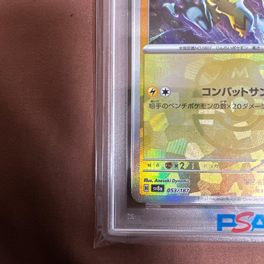 【PSA10 連番】ゼラオラVMAX & ゼラオラ マスターボールミラー
