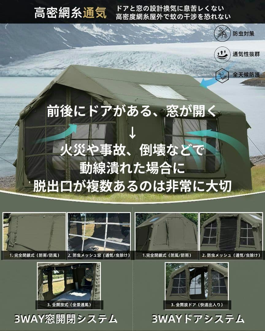 【極美品】gotentify エアーテント 8p PRO 最新作 tpu付属