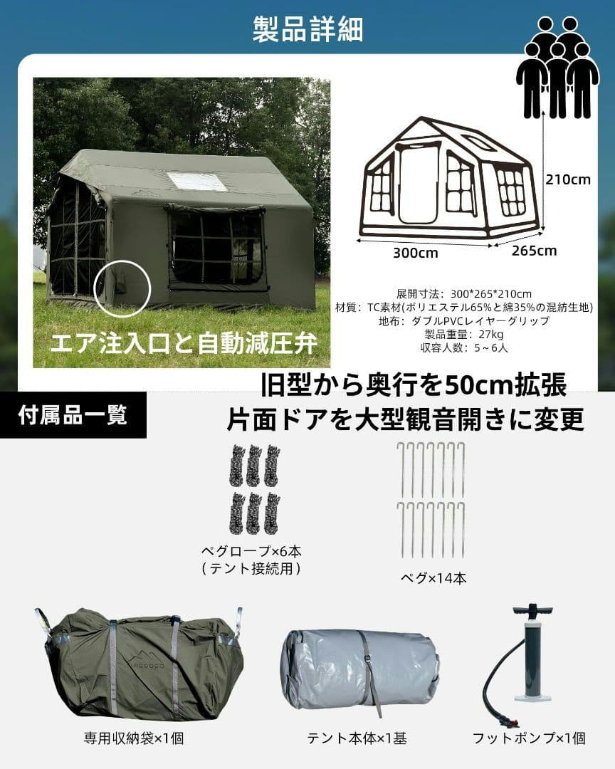 【極美品】gotentify エアーテント 8p PRO 最新作 tpu付属