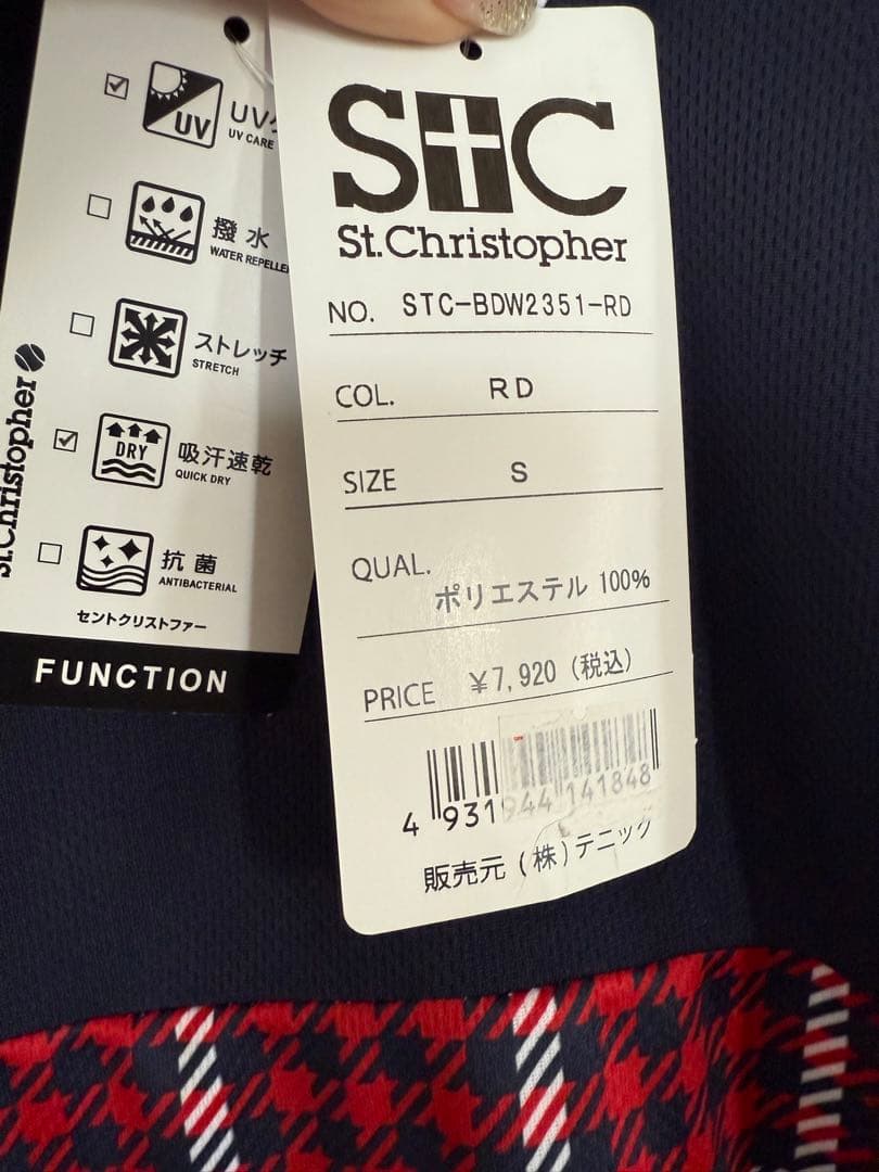 セントクリストファー テニスウェア セットアップ Sサイズ