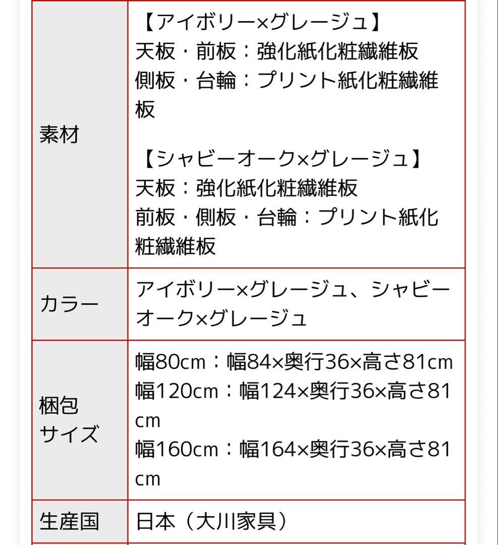 大川家具　キャビネット160㎝　サイドボード　収納