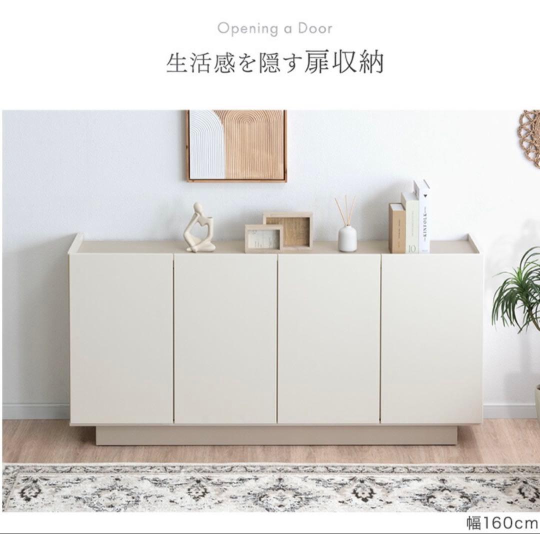 大川家具　キャビネット160㎝　サイドボード　収納