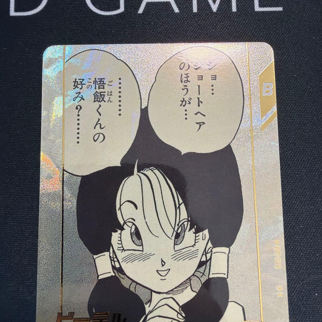 スーパーダイバーズ ビーデル アドバンスパック パラレル 横線なし ①
