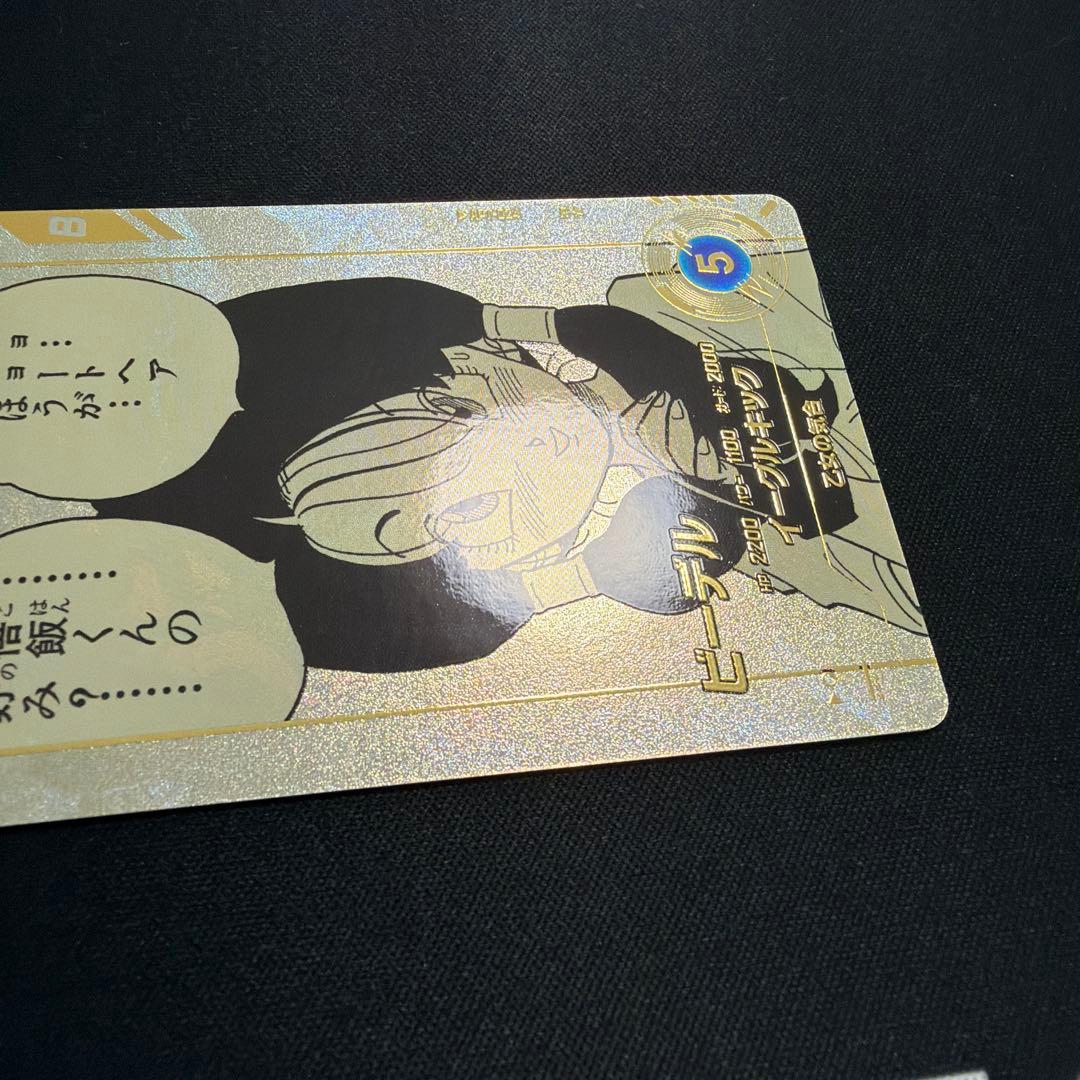 スーパーダイバーズ ビーデル アドバンスパック パラレル 横線なし ①