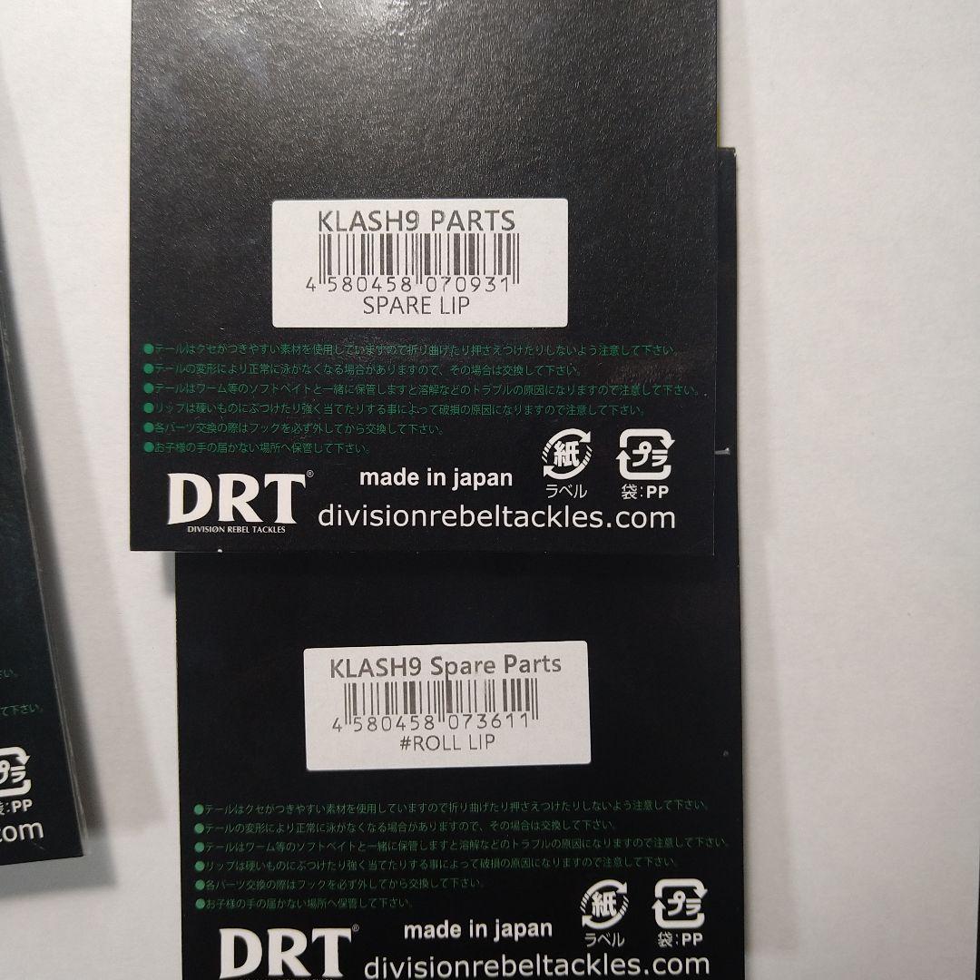 クラッシュ９　LOW　スモーキングゴースト　スペアパーツ付き