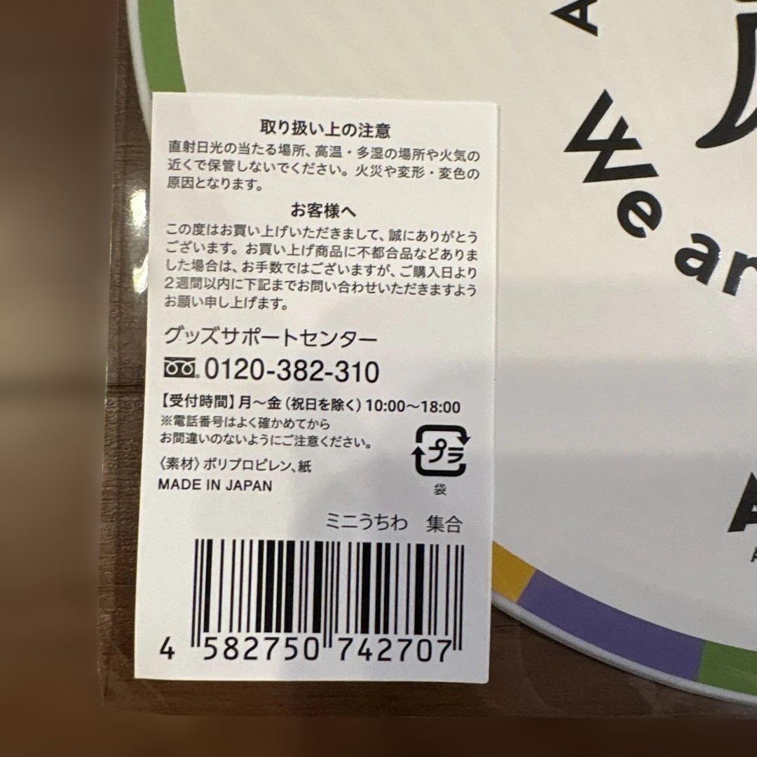 【新品未開封】嵐ライブツアー2026 We are ARASHI