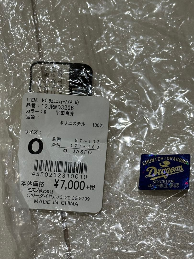 平田良介選手 前後直筆サイン入り ユニフォーム 6