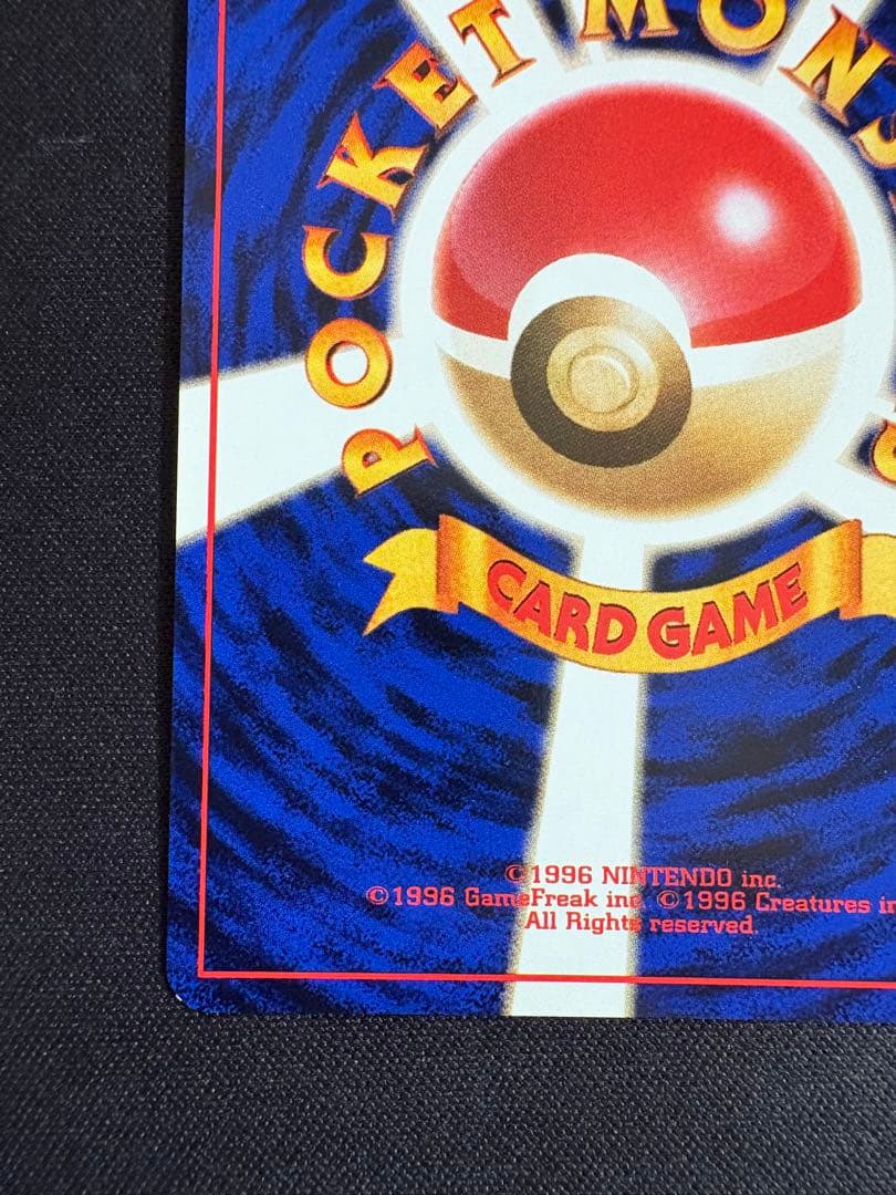 【旧裏】ウインディ イントロパック ポケモンカード