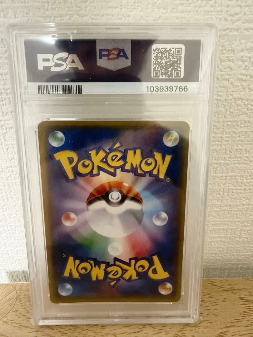【PSA10】 ナタネ ウルトラサン