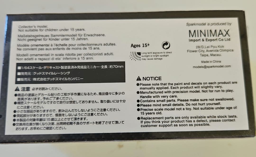1/64 グッドスマイル 初音ミク AMG 2025 Presentation