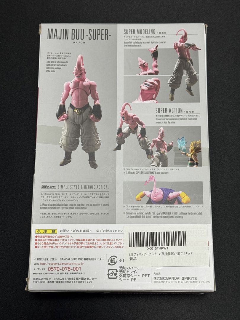 S.H.Figuarts 魔人ブウ（悪）