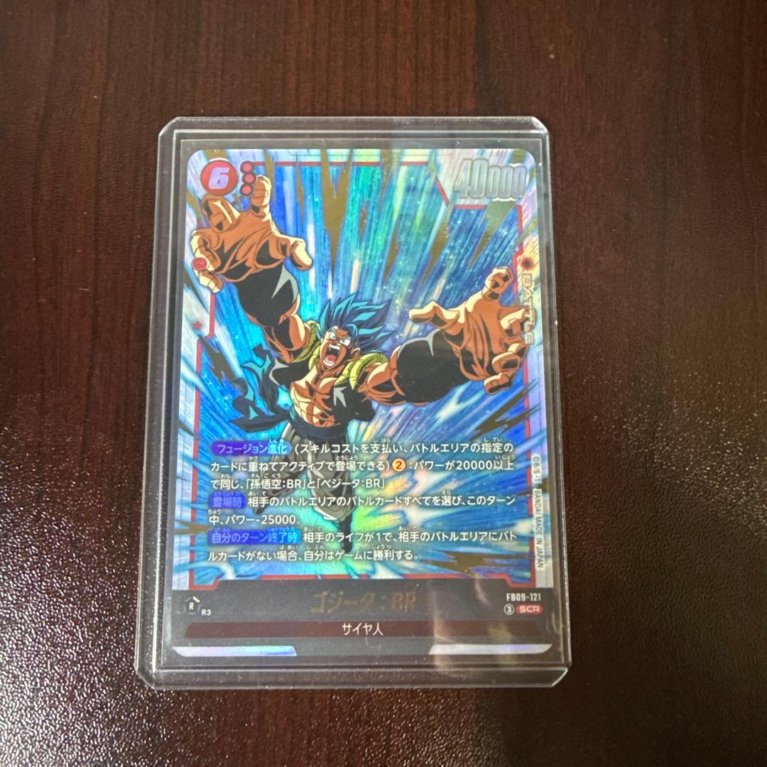 フュージョンワールド FB09 ゴジータ:BR SCR★ 他セット