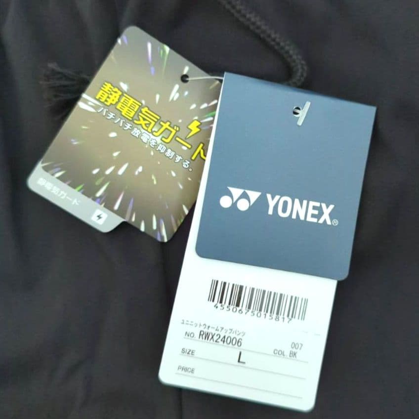 ❇️新品　YONEX　ユニ　L　ウォームアップパンツ　黒　ストレッチ　ロゴ入り