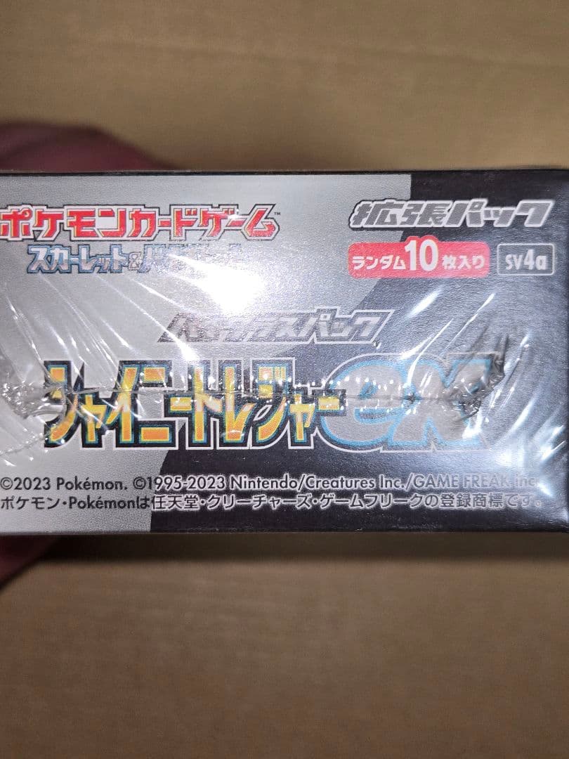 ポケモンカード　シュリンク付き シャイニートレジャーex box　未開封新品