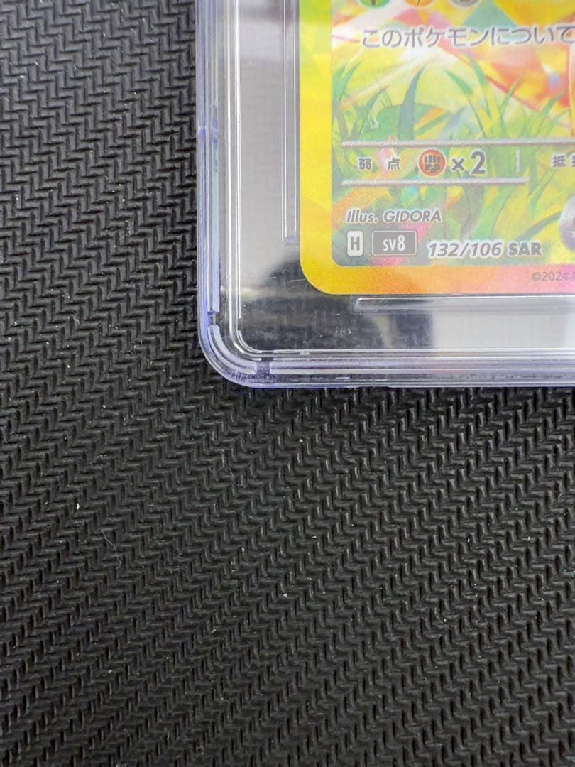 ピカチュウex sar cgc10 超電ブレイカー　ポケモンカード