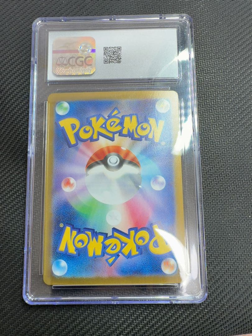 ピカチュウex sar cgc10 超電ブレイカー　ポケモンカード