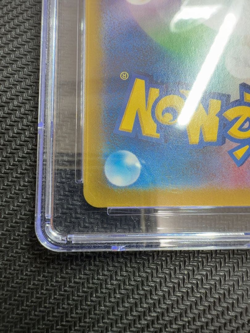 ピカチュウex sar cgc10 超電ブレイカー　ポケモンカード