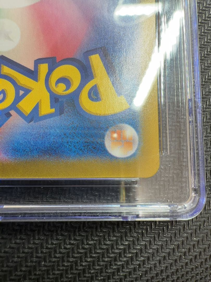 ピカチュウex sar cgc10 超電ブレイカー　ポケモンカード