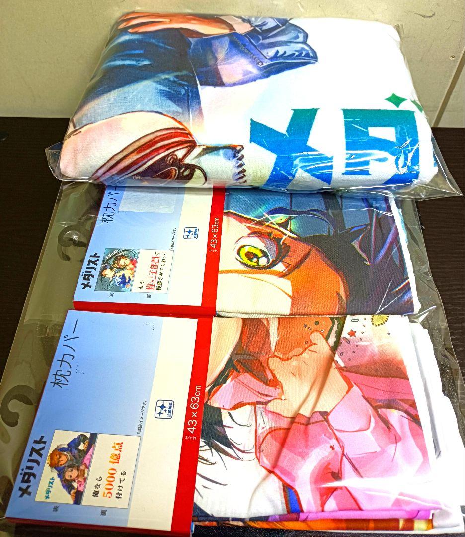 メダリスト展♡♡ フルグラフィック寝具セット