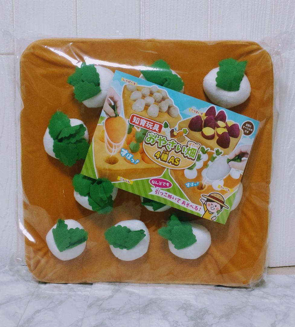 ふわふわ大収穫　ぬいぐるみ畑 にんじん　大根　さつまいも　じゃかいも 野菜 4種