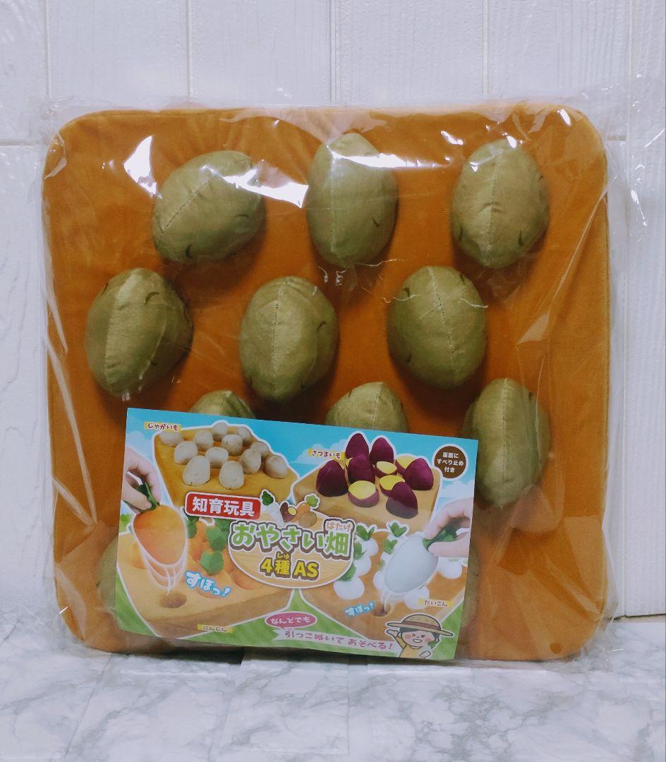 ふわふわ大収穫　ぬいぐるみ畑 にんじん　大根　さつまいも　じゃかいも 野菜 4種