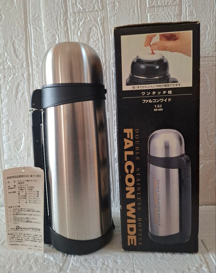 【新品・未使用】FALCON WIDE 保温&保冷ダブルステンレスボトル1.5L