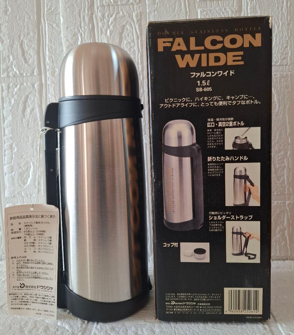 【新品・未使用】FALCON WIDE 保温&保冷ダブルステンレスボトル1.5L