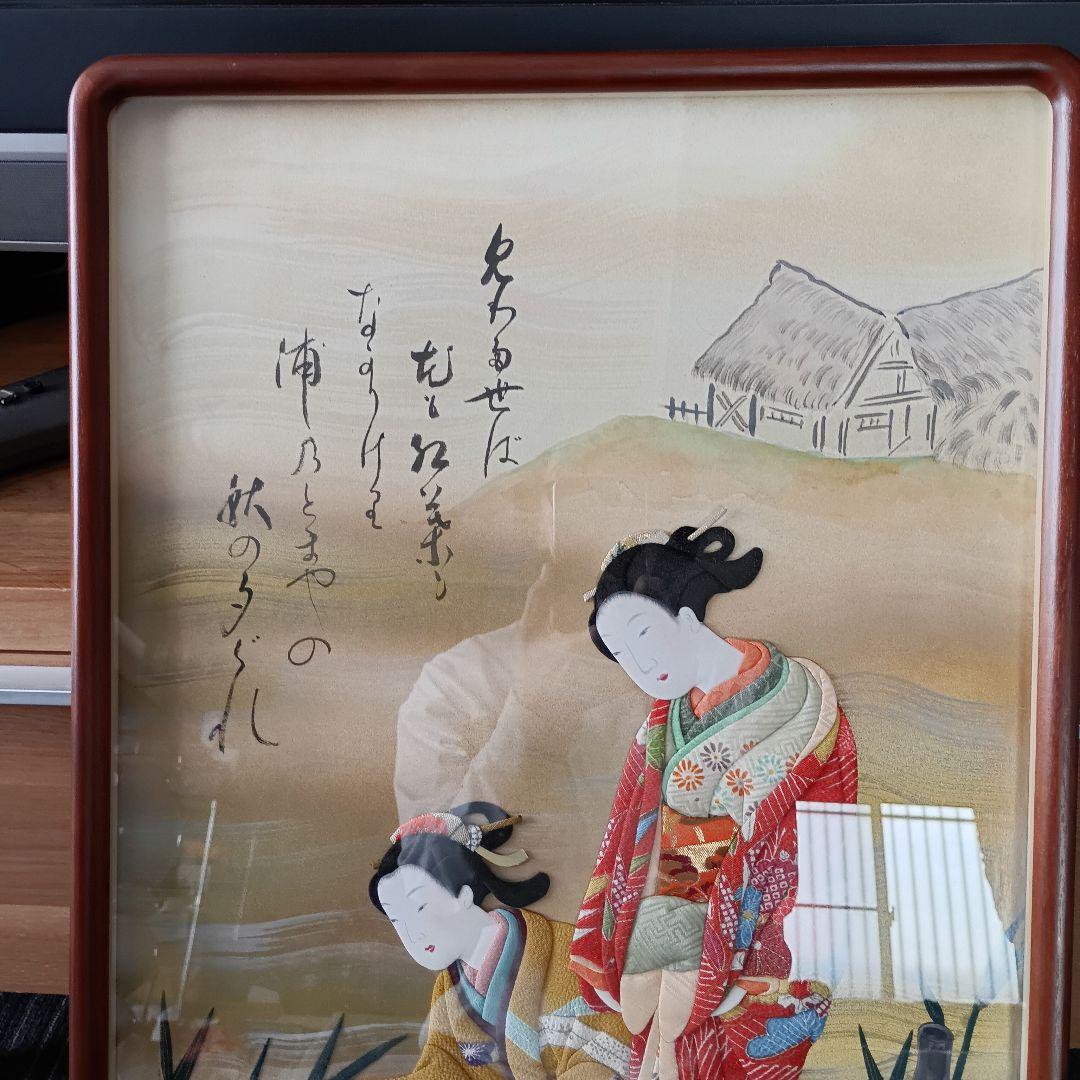 ​【一点物】伝統工芸 押し絵 額装「水辺の芦」藤原定家 和歌 銘あり 和モダン