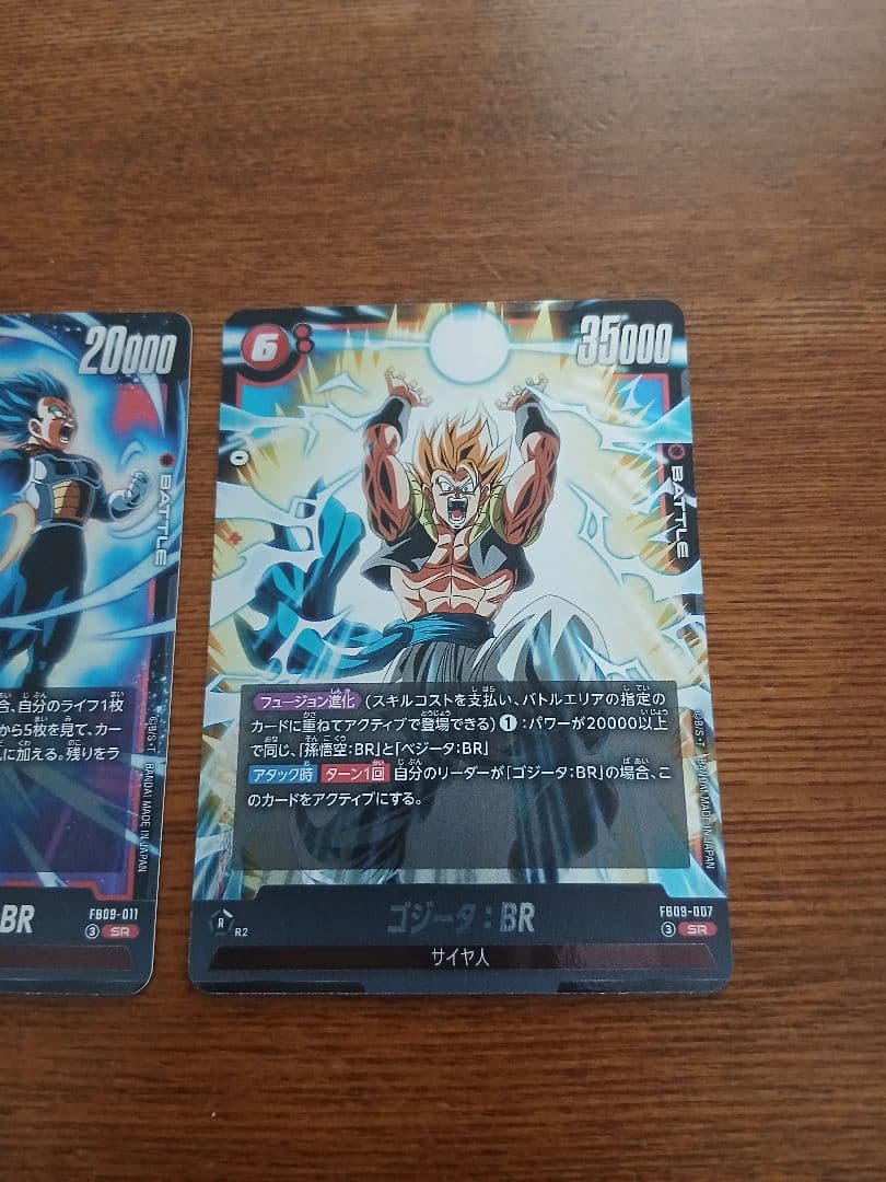 ドラゴンボール　フュージョンワールド　ゴジータ　他