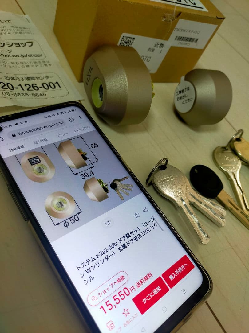 LIXIL　リクシル　シャッター付　シリンダーセット