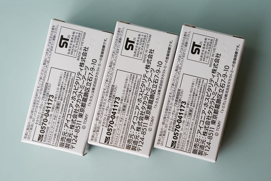 【限定トミカ】ホテルニューアカオ 送迎バス 3個セット 新品 トヨタコースター