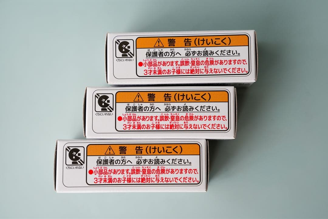 【限定トミカ】ホテルニューアカオ 送迎バス 3個セット 新品 トヨタコースター