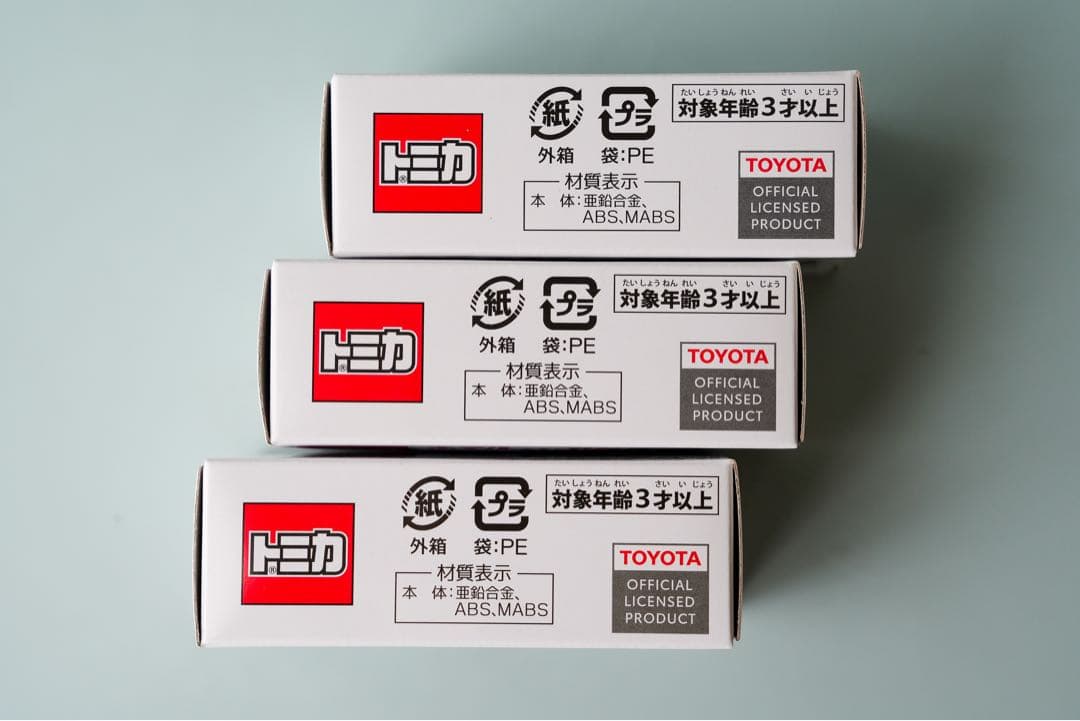 【限定トミカ】ホテルニューアカオ 送迎バス 3個セット 新品 トヨタコースター