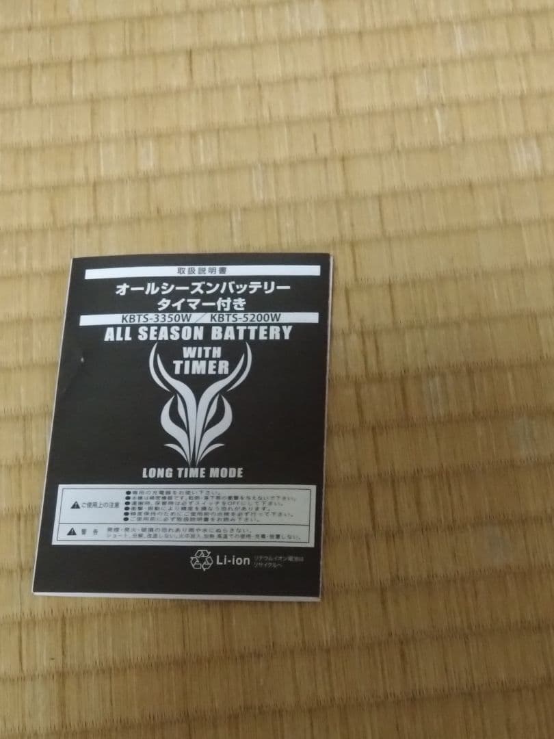 アイスマンベスト