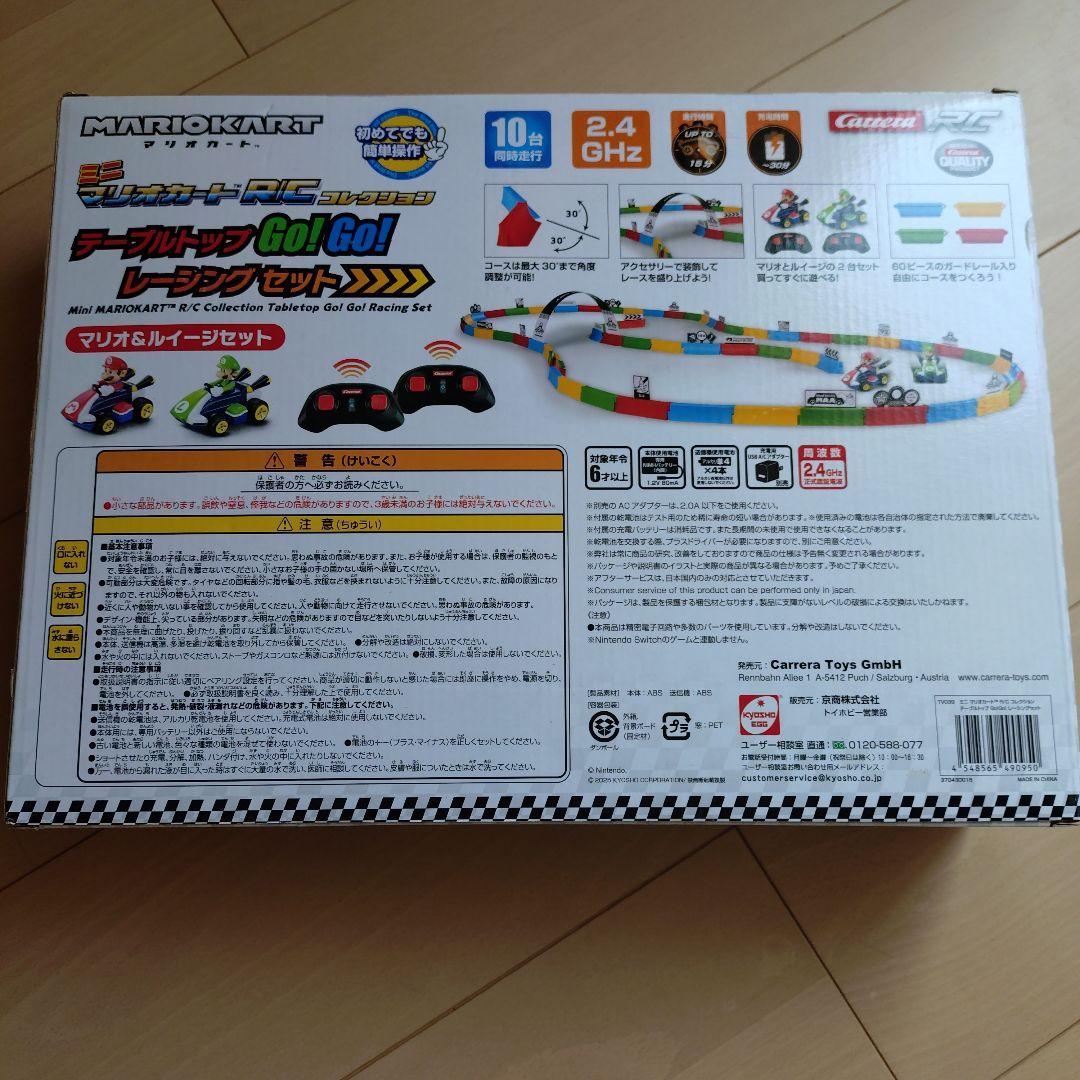 マリオカート Go! Go! レーシングセット