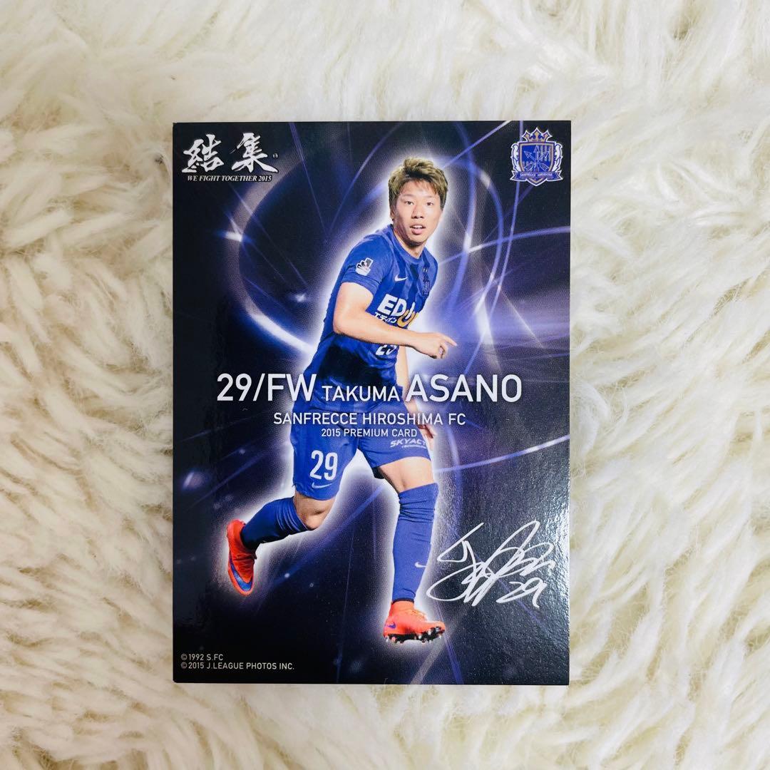 サンフレッチェ広島 2015 結集 サイン 色紙 浅野拓磨 野津田岳人