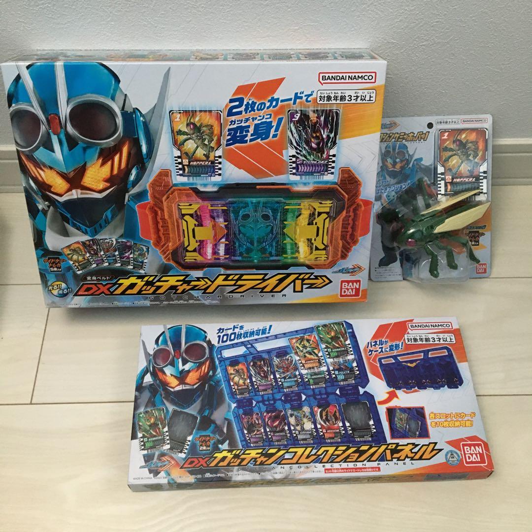 仮面ライダー　新品　DXガッチャードライバー　3セット　定価12000円