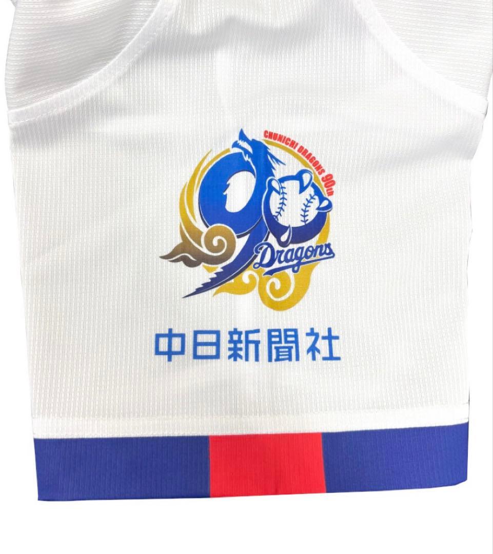 中日ドラゴンズ　90thサポーターズユニホーム 松山晋也　バッチ付き　新品未開封