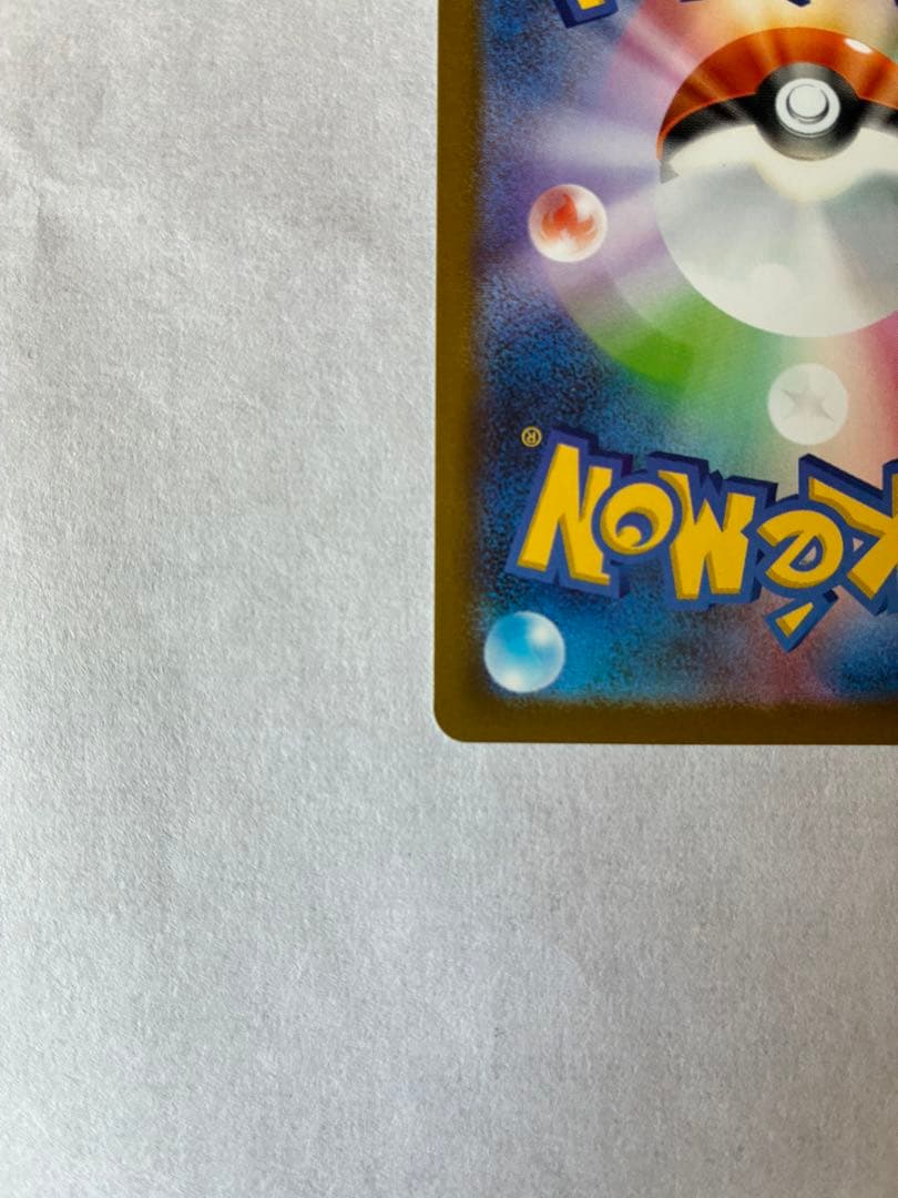 色*！様 【美品】メガゲッコウガex SAR 進化ラインセット