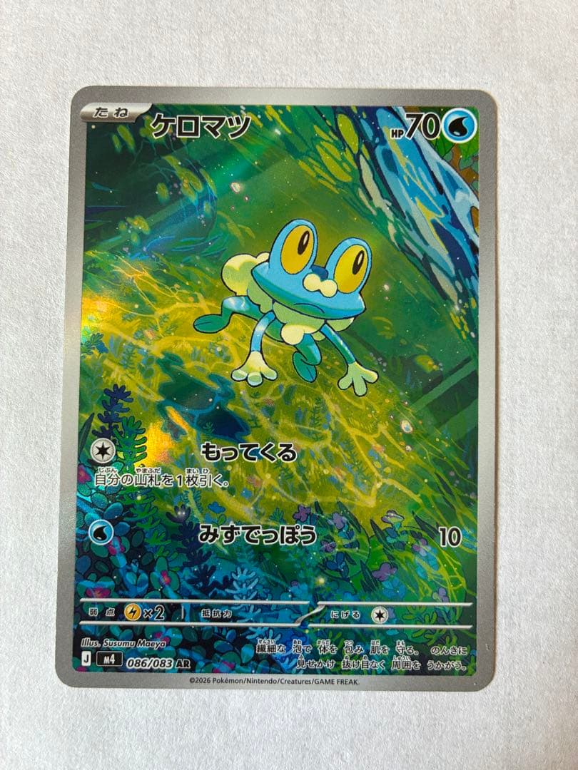 色*！様 【美品】メガゲッコウガex SAR 進化ラインセット