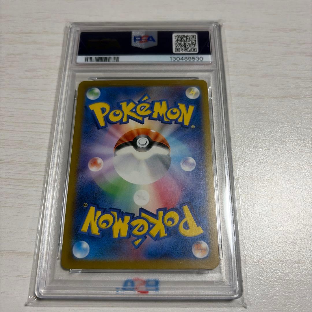 2023 ピカチュウ #242 PSA 10