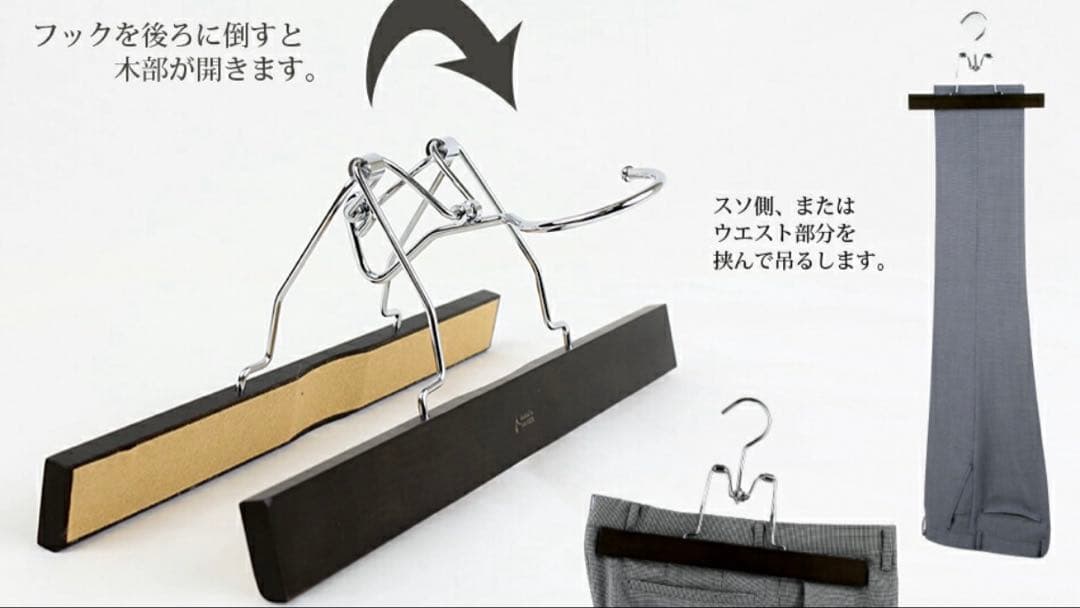 ナカタハンガー　木製ズボン吊りハンガー４本セット