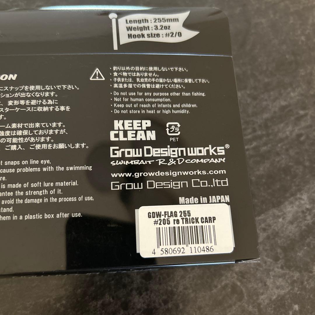 ルアー・フライ GDW-FLAG 255 #205 re TRICK CARP