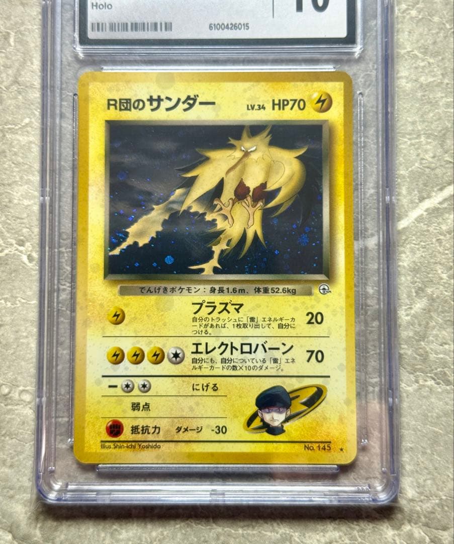 【CGC10 GEM MINT】　R団のサンダー　旧裏