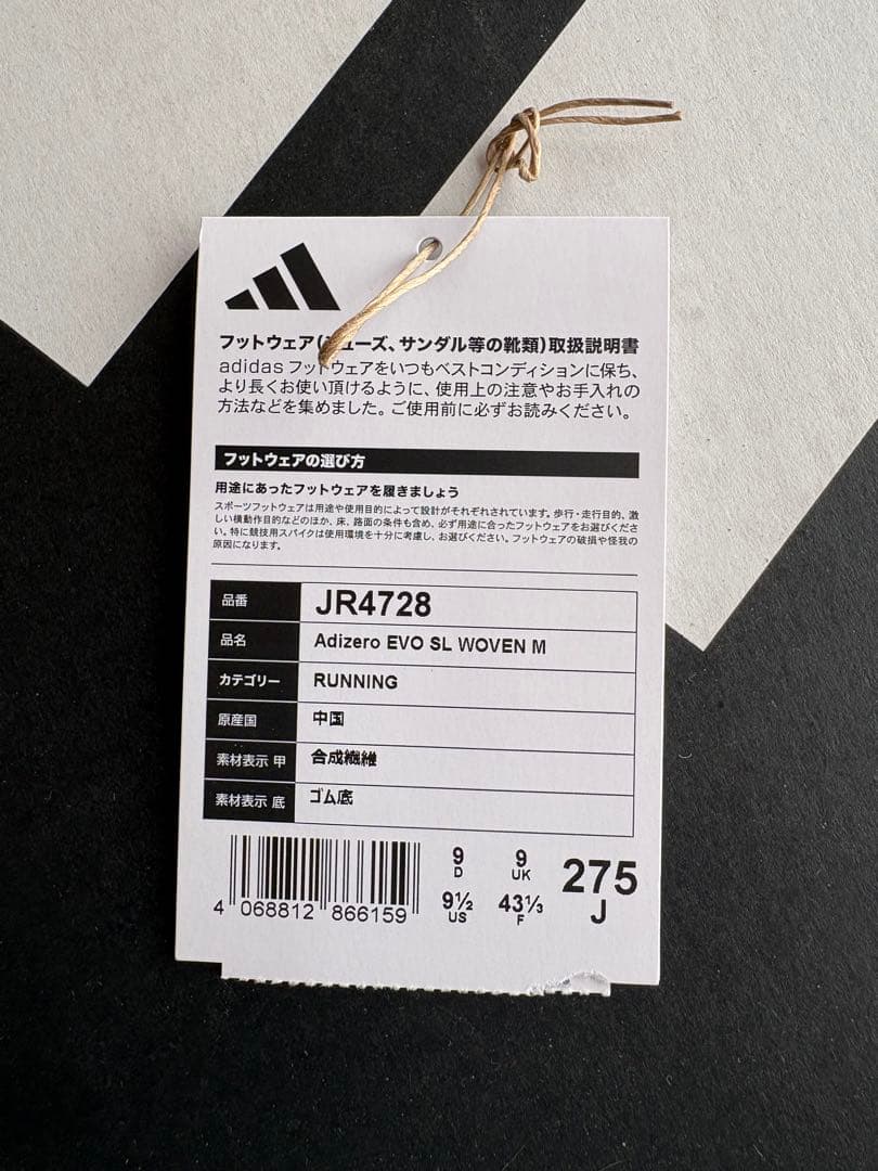 スパイク・シューズ adidas adizero evo sl woven m 27.5cm