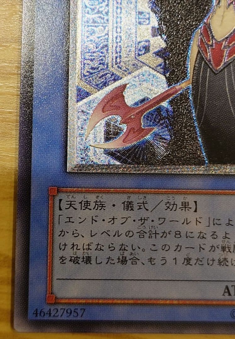 遊戯王　レリーフ　破滅の女神ルイン　2枚セット