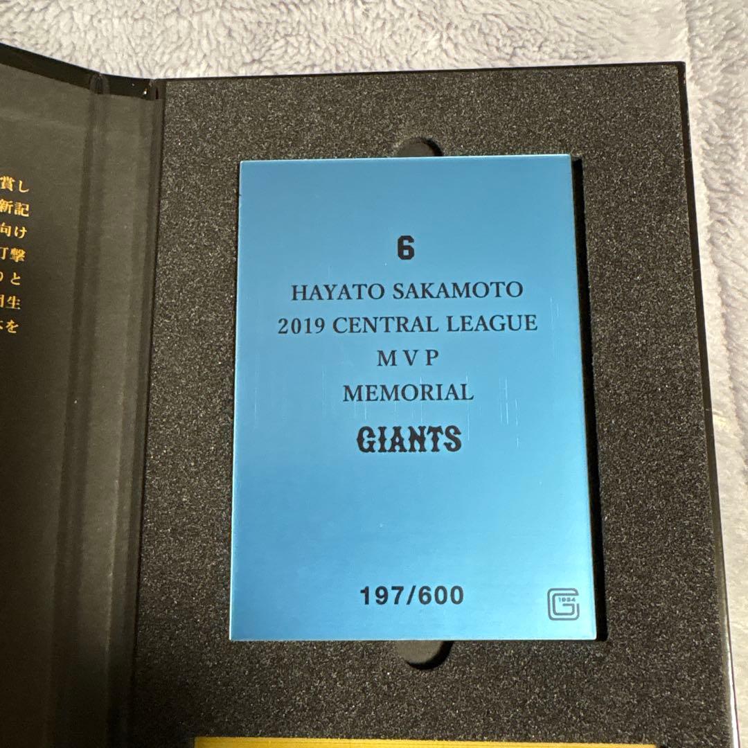 坂本勇人2019年MVP記念シリアル入りゴールドプレート