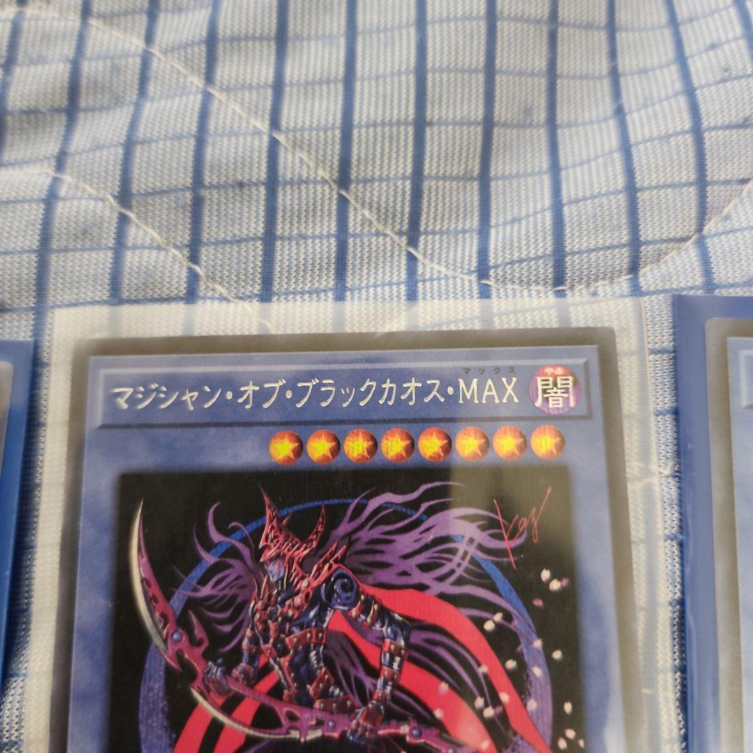 マジシャン・オブ・ブラックカオス・MAX シク3枚セット