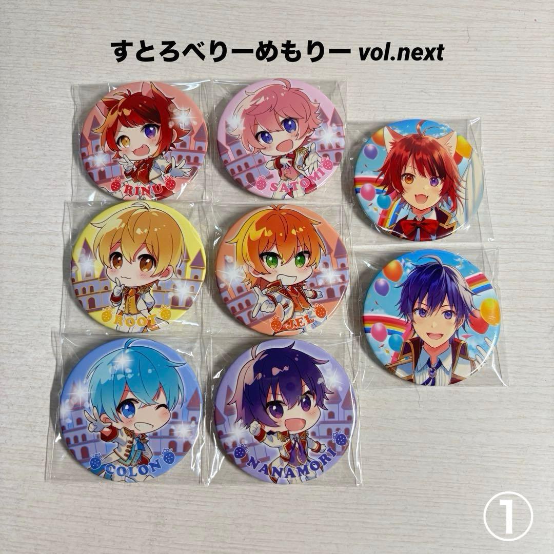 すとぷりグッズ！ (おまけ付き)