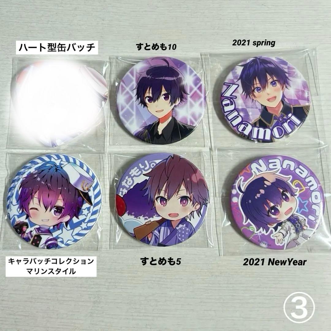すとぷりグッズ！ (おまけ付き)